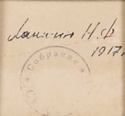 Лапшин Николай Фёдорович. Вид на набережную 